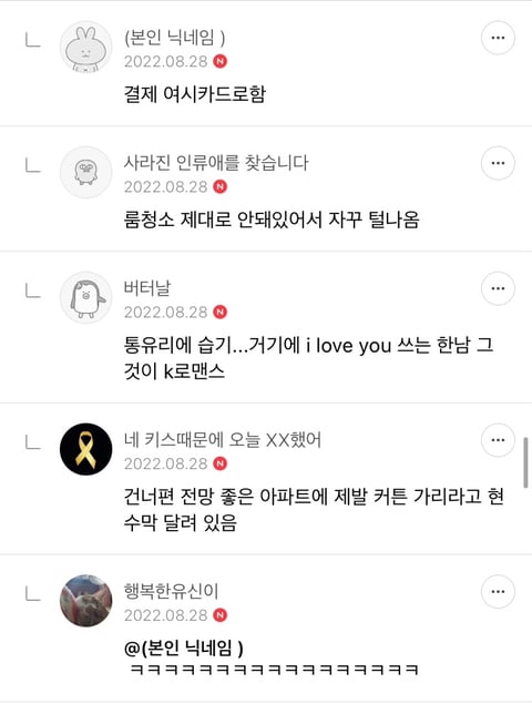 ❤️‍🔥💣섹스 판타지 말하면 환상 개박살내주는 여시들 모임 달글🥰🔪❤️‍🔥 | 인스티즈