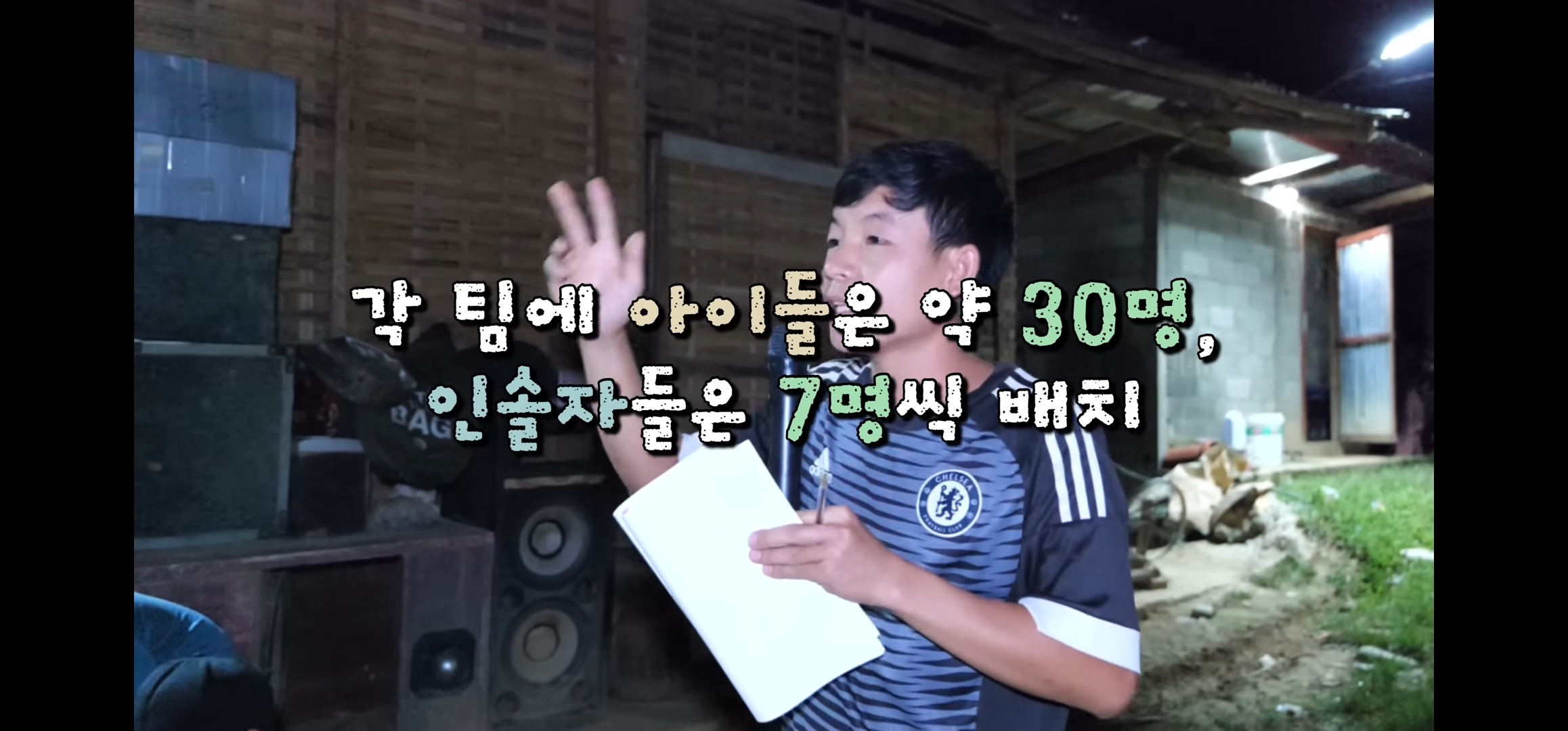 라오스 반나마을에서 살고있는 한국인 유투버가 마을 아이들 80명을 데리고 수학여행 갔다옴.jpg | 인스티즈