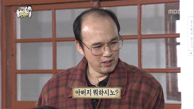 [무한도전] 아부지 뭐하시노? (feat. 머리 광 빛날 규) | 인스티즈