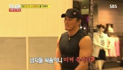 [런닝맨] 추성훈이랑 이름표떼기 했던 송지효 | 인스티즈