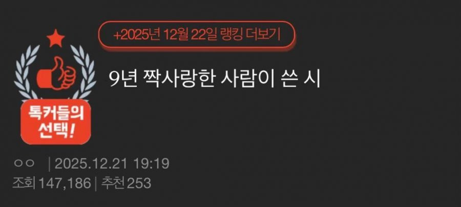 9년 동안 짝사랑한 사람이 쓴 시 | 인스티즈