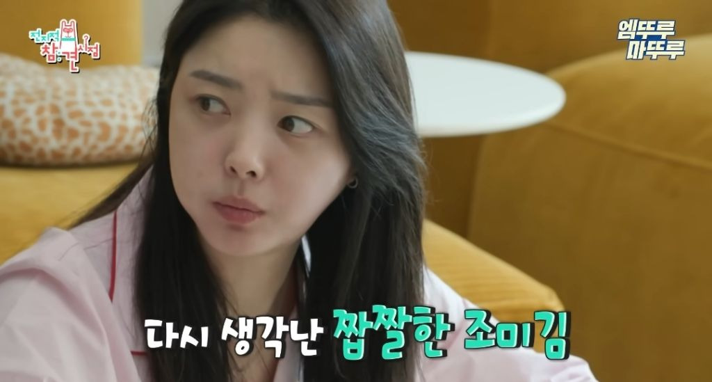 찐 ISFP라는 엄현경의 귀찮음 수준 | 인스티즈