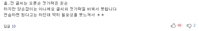 왼손잡이만이 경험하는 건강 특성 5가지 | 인스티즈