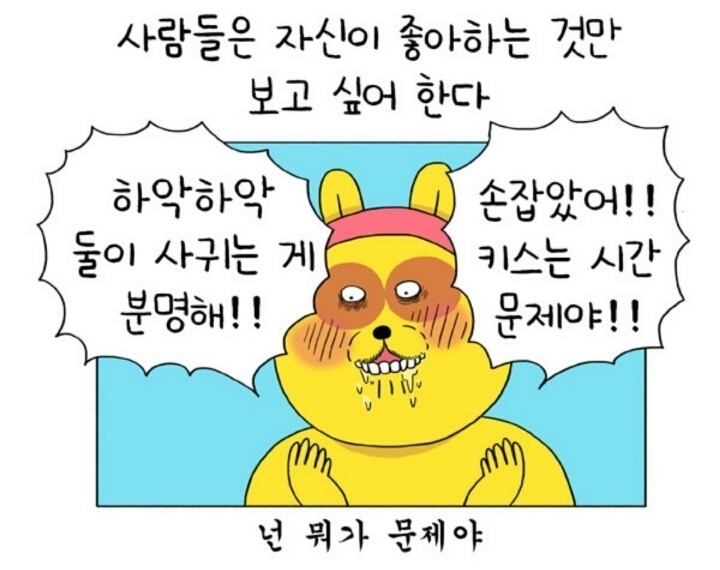 짤, 짤, 짤, 학생, 직장인, 덕후들을 위한 짤 모음집 | 인스티즈
