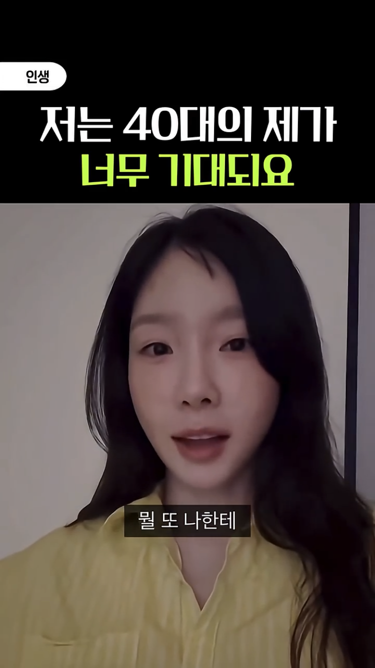 태연 언니 29년에 언니 마흔살이야 | 인스티즈