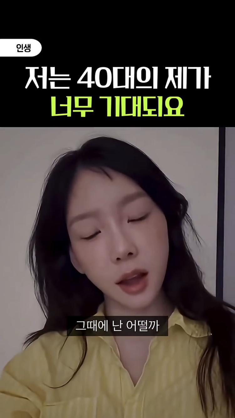 태연 언니 29년에 언니 마흔살이야 | 인스티즈
