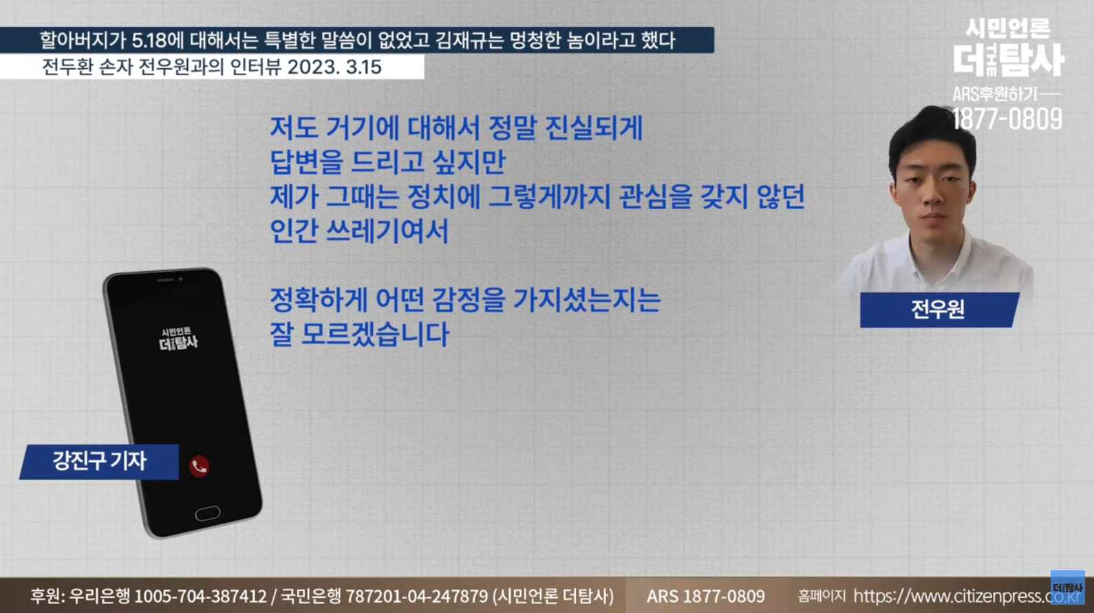 전두환 씨 손자 "죄의식 없는 집안에서 견디기 힘들었다" | 인스티즈