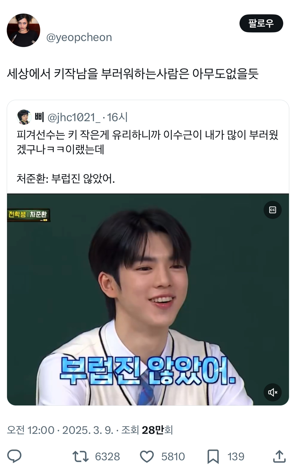 세상에서 키작남을 부러워하는사람은 아무도없을듯.x | 인스티즈