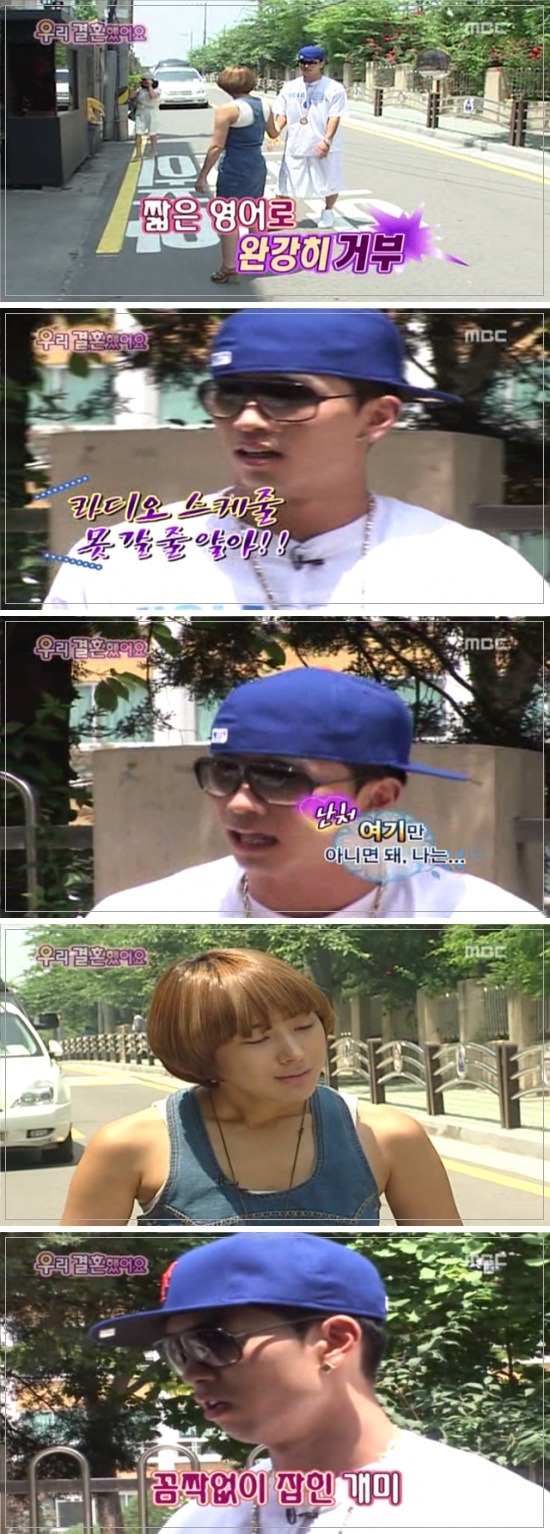 [우결1기] 서인영&크라운제이 개미커플 100일기념 웨딩촬영하기 02 | 인스티즈