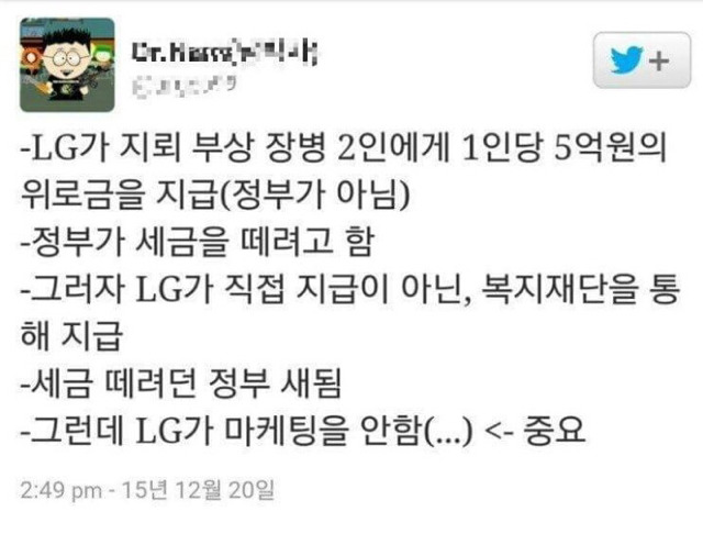 LG는 바보가 아니에요 마케팅을 안하는게 아니에요 | 인스티즈