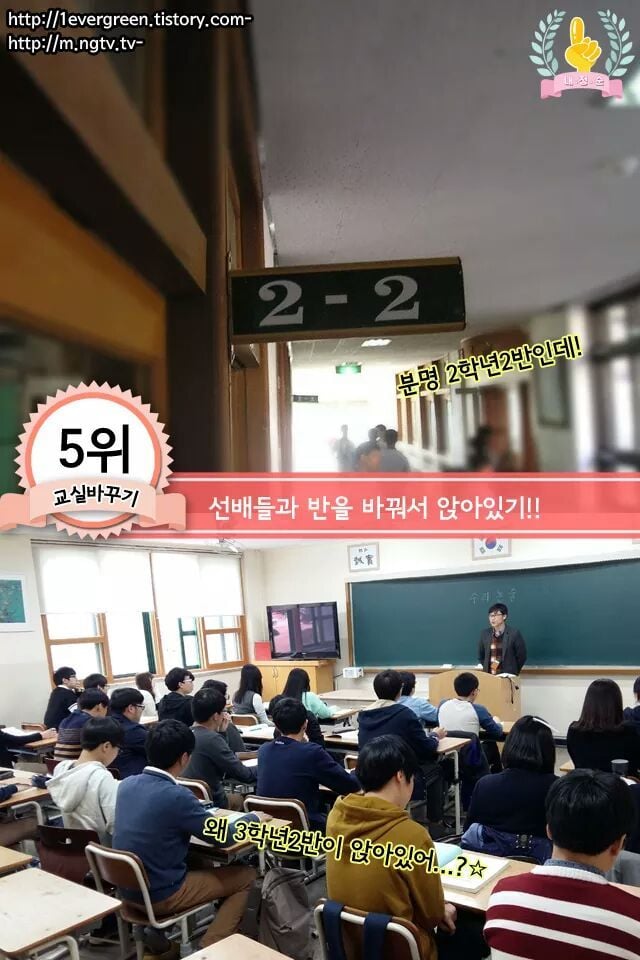 만우절 학교 장난 7가지 ㅎㅎ | 인스티즈