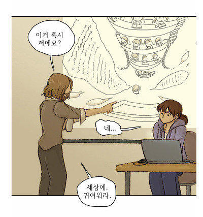 생활,일상툰의 현실과 공인(유명인)이 현실을 포기하게 만드는 부정적인 예 (어쩌다보니 진짜 길게씀 스압주의+스포주의) | 인스티즈