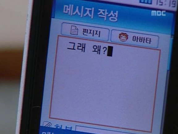 [거침없이하이킥] 유미 가족의 비밀 -24- | 인스티즈