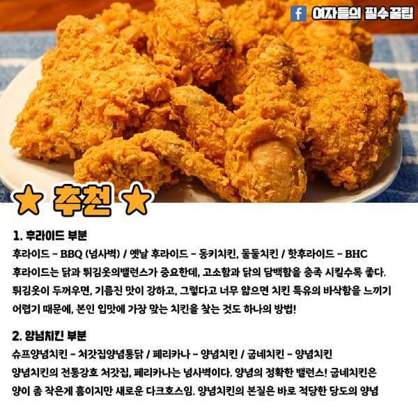 치킨집알바가 알려주는 치킨주문 팁 | 인스티즈