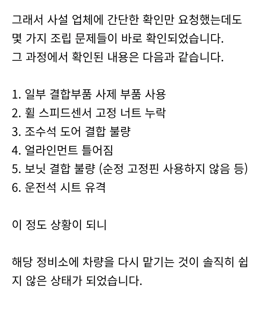 르노카페 레전드사연 등장 | 인스티즈