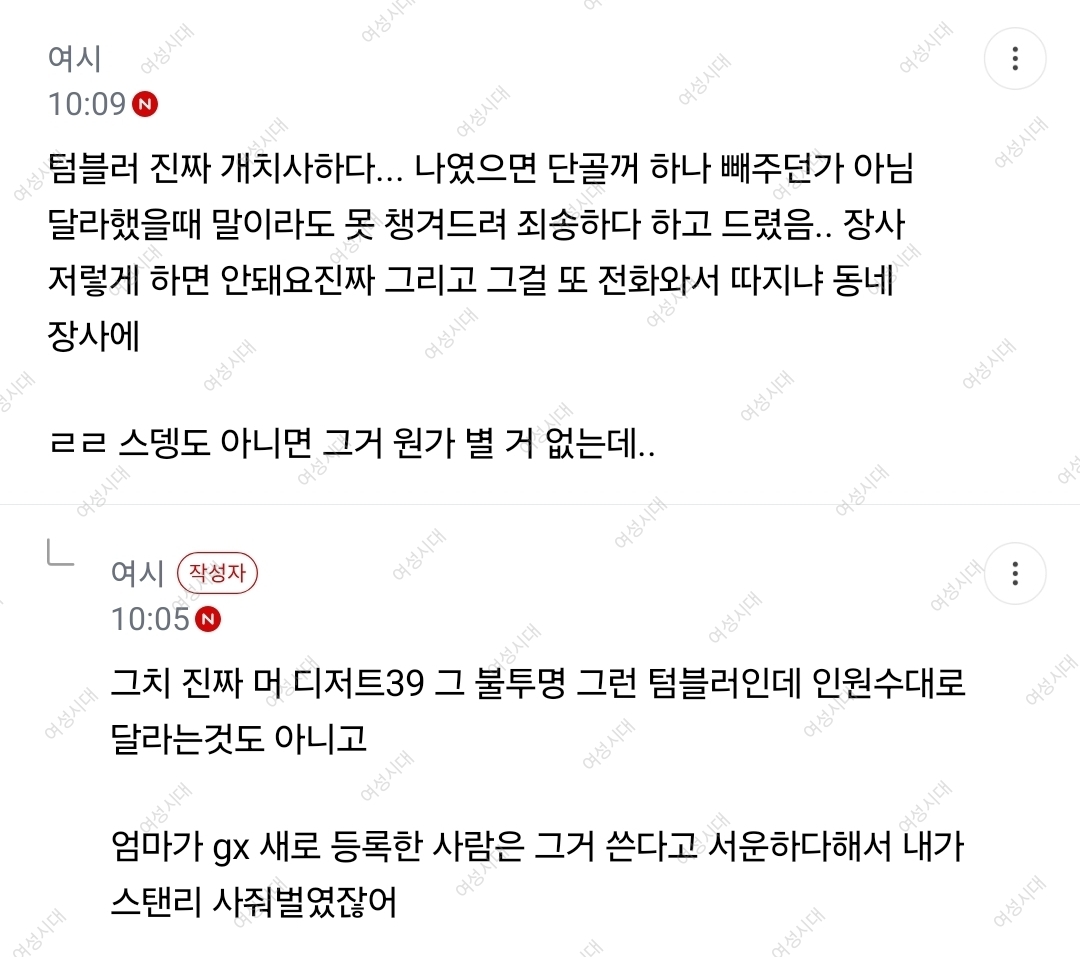 엄마아빠가 헬스장 하루만 무료입장 해달라고 한게 진상이야? | 인스티즈