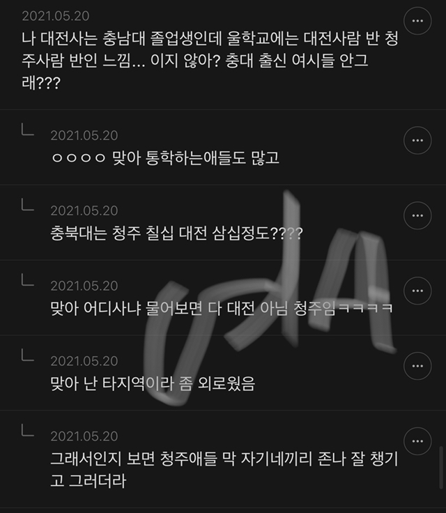 청주 : 그냥 사랑해줘 | 인스티즈