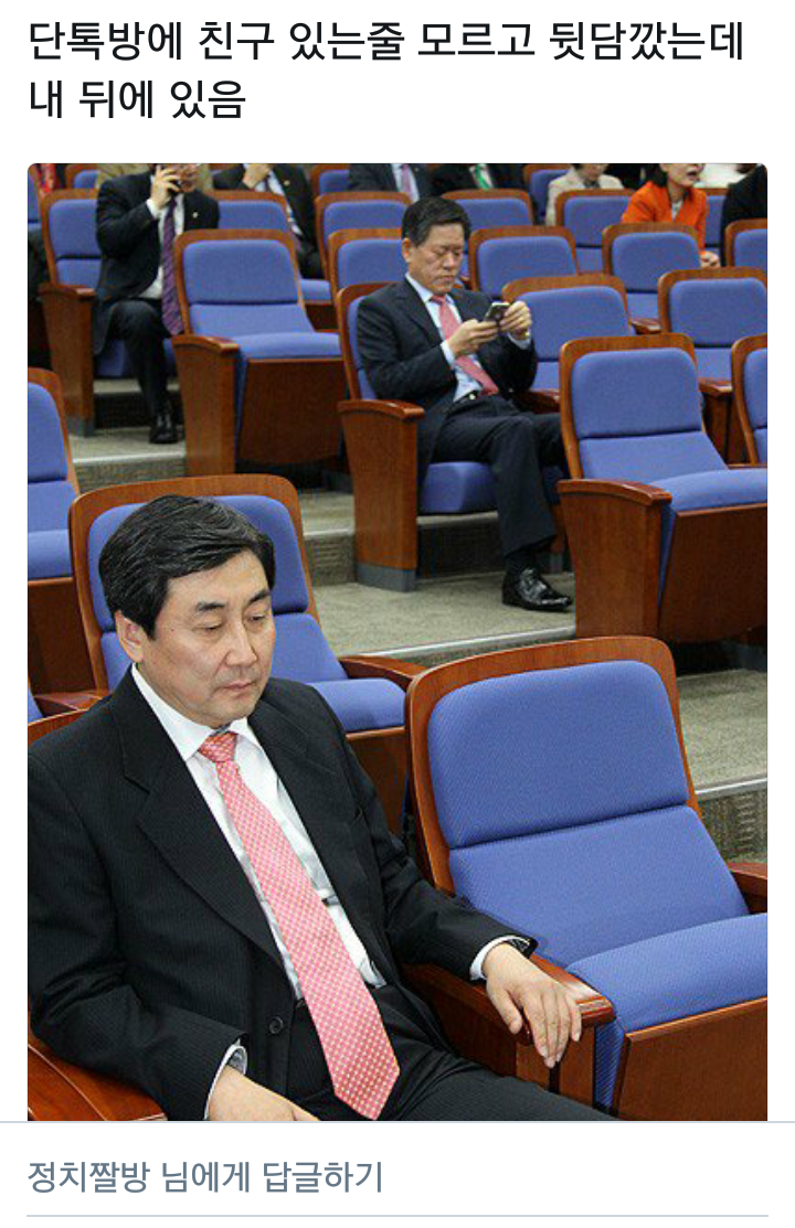 이쯤에서 다시 복습하는 정치짤방.jyp | 인스티즈