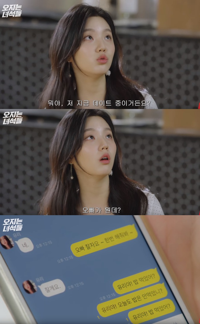 슬슬 마음 여는 짝사랑녀 vs 이상하게 신경쓰이고 생각나는 친구 | 인스티즈