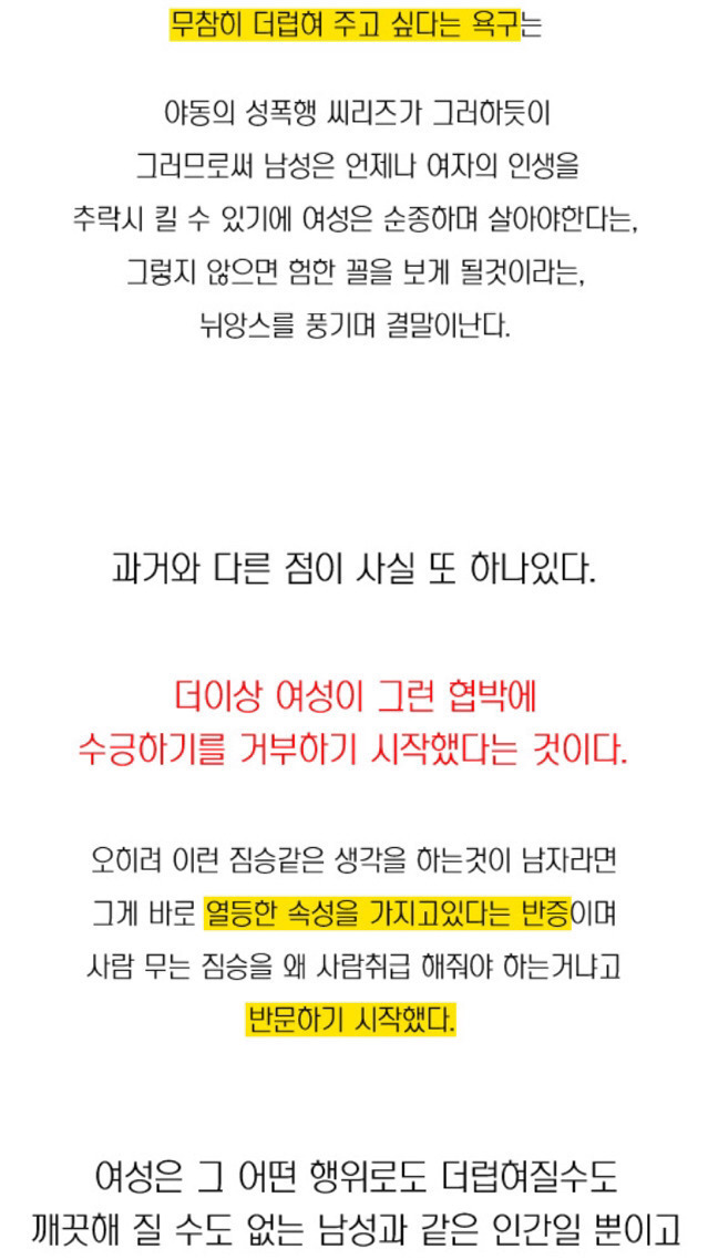 한국은 특이한 나라입니다.jpg | 인스티즈