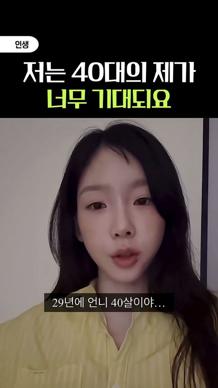 태연 언니 29년에 언니 마흔살이야 | 인스티즈