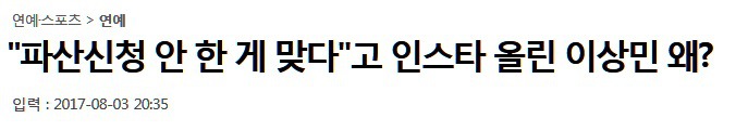 이상민과 한 채권자의 사연 .jpg | 인스티즈