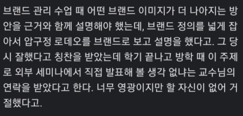 연예인인줄 모르고 학교 대나무숲에 고백함 | 인스티즈