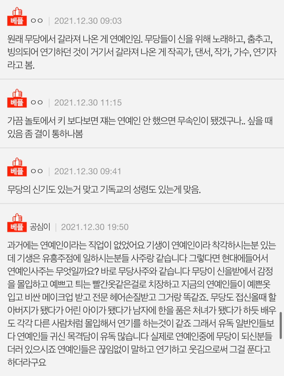 실제 촬영 중에 귀신 출몰했다는 영화 작품들 | 인스티즈