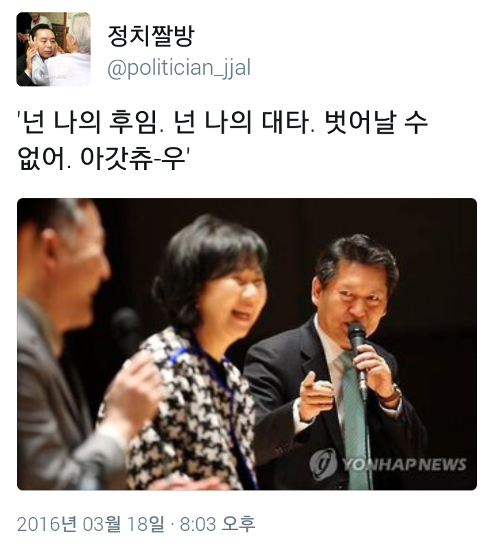 이쯤에서 다시 복습하는 정치짤방.jyp | 인스티즈