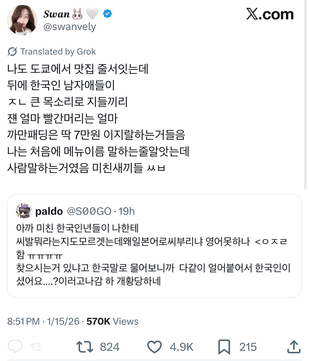 외국 여행 가서 한국어로 말할 때 주의해야 하는 이유 | 인스티즈