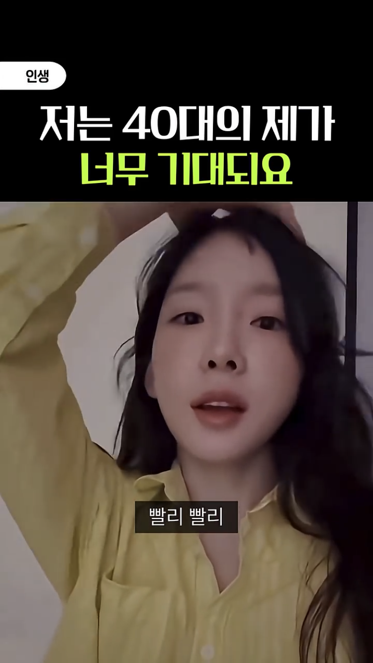 태연 언니 29년에 언니 마흔살이야 | 인스티즈