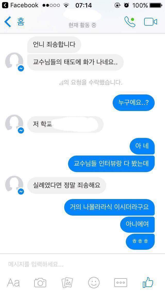 광주 ㅇㅇ 대학교 빨리먹기 대회 중에 여대생 숨지는 사건의 진실 jpg | 인스티즈