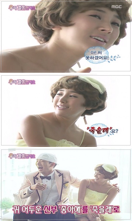 [우결1기] 서인영&크라운제이 개미커플 100일기념 웨딩촬영하기 02 | 인스티즈