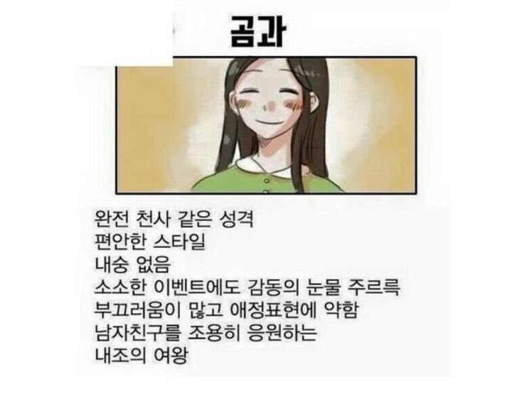다섯가지 여성 스타일 | 인스티즈