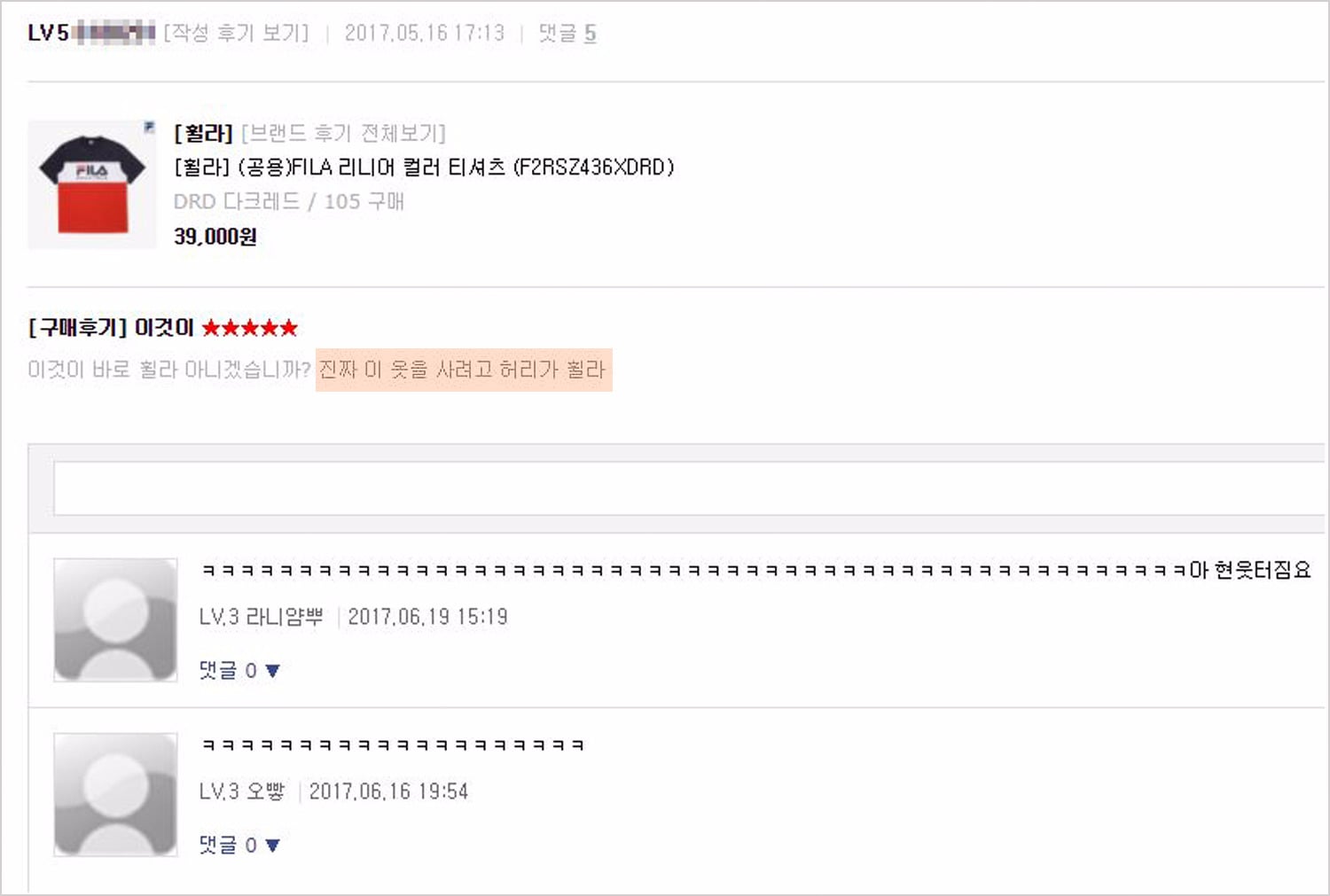 무신사 스토어 별난 후기 모음.jpg | 인스티즈