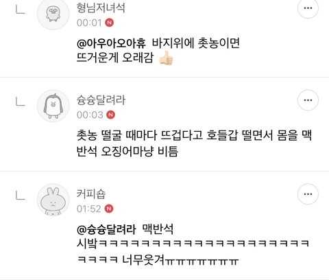 ❤️‍🔥💣섹스 판타지 말하면 환상 개박살내주는 여시들 모임 달글🥰🔪❤️‍🔥 | 인스티즈