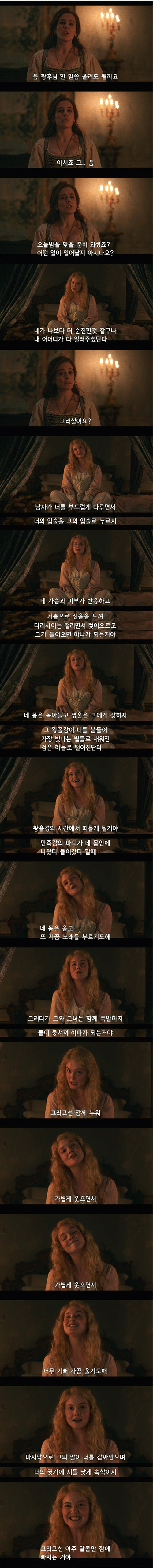 스압)황후는 여자를 씨받이로 밖에 생각하지 않는 황제와 결혼했다 | 인스티즈