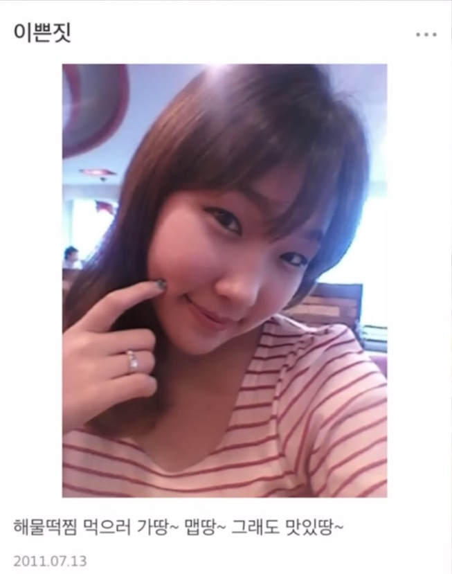 92년생 이은지 싸이월드 과사.jpg | 인스티즈