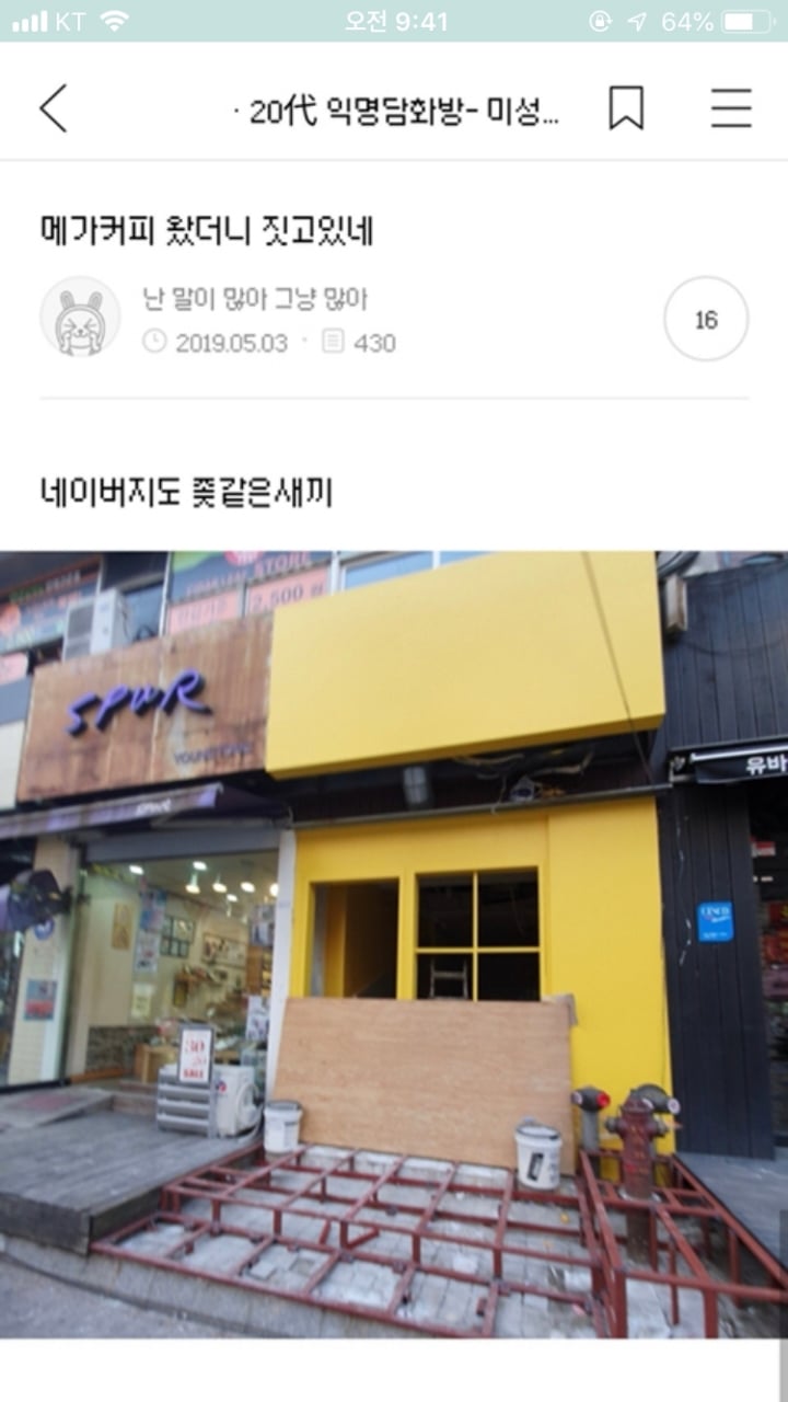 나 죽고싶어 보톡하는줄도 모르고 오줌쌌어... | 인스티즈