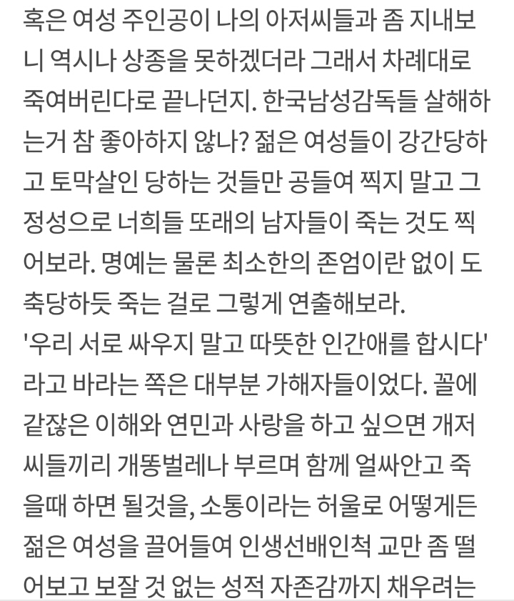 다시 보는 나의아저씨 왓챠 리뷰 띵문.... | 인스티즈