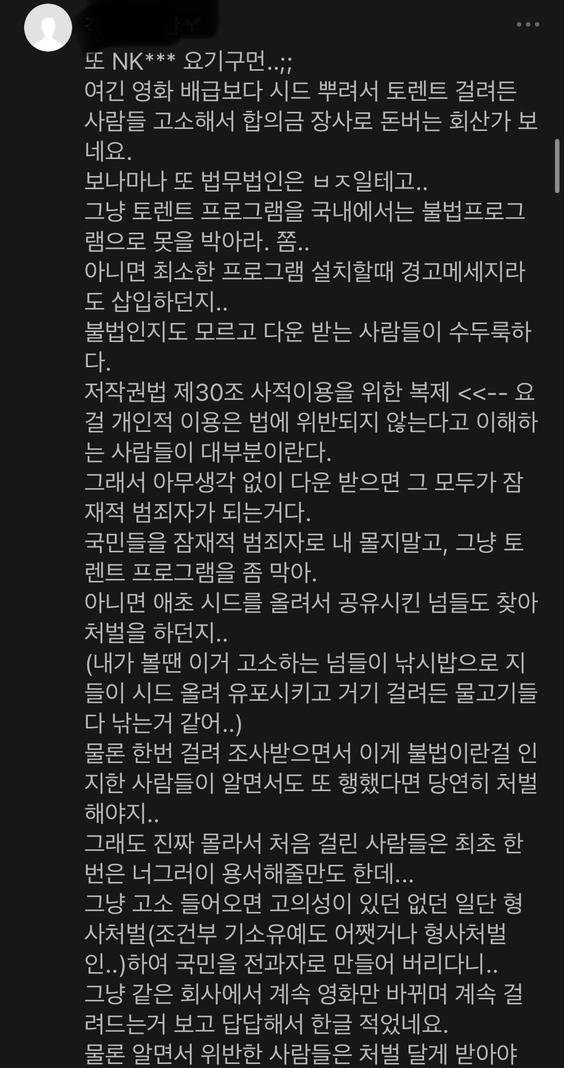 토렌트에서 영화 다운받고 고소당한 사람.jpg | 인스티즈