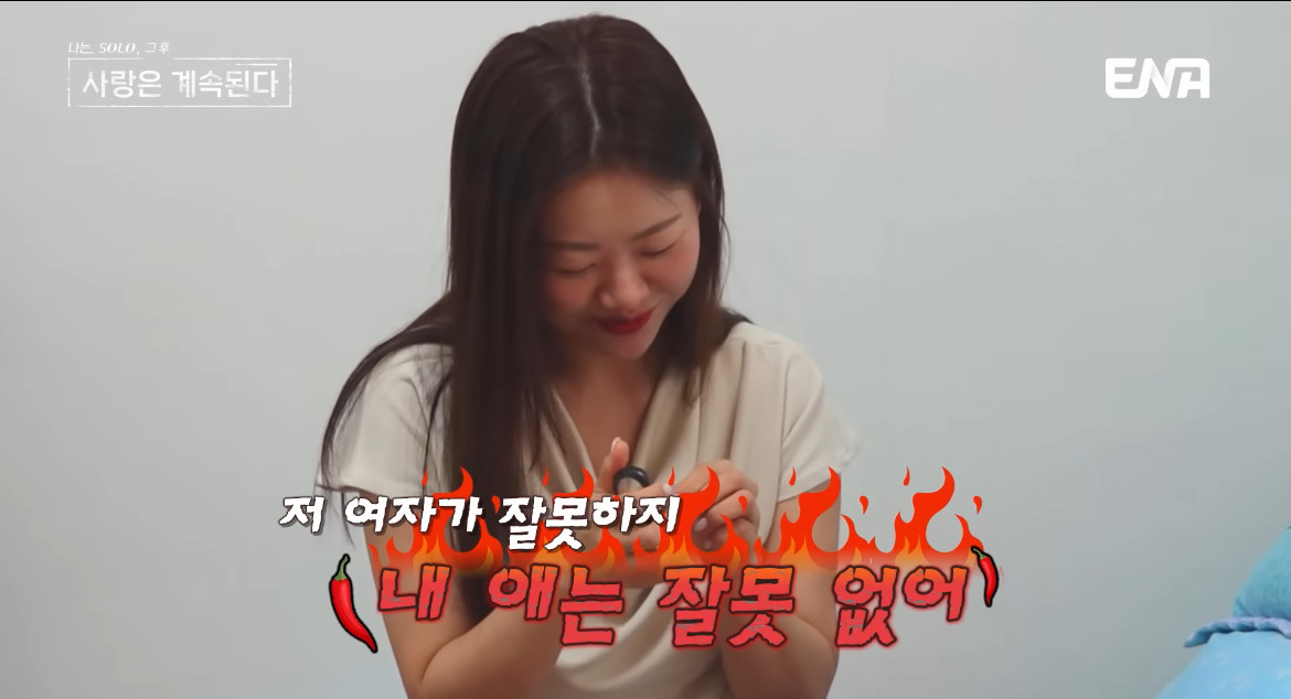 '나솔사계' 터질 게 터졌다⋯'23기 옥순 따돌림' 사태에 갑론을박 | 인스티즈