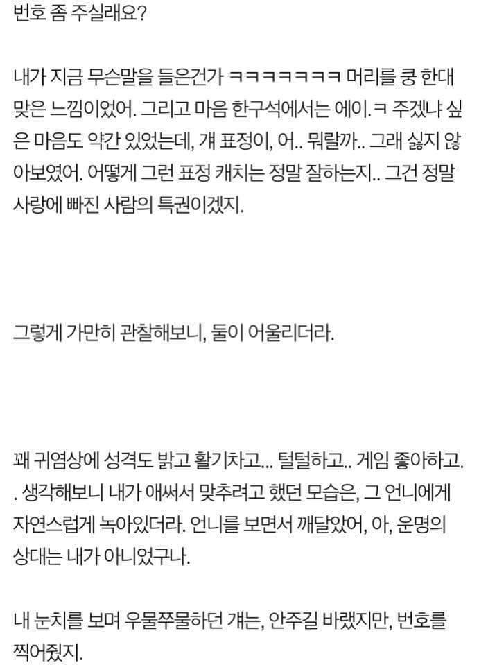 4년 8개월 짝사랑 리뷰 (눈물주의) | 인스티즈
