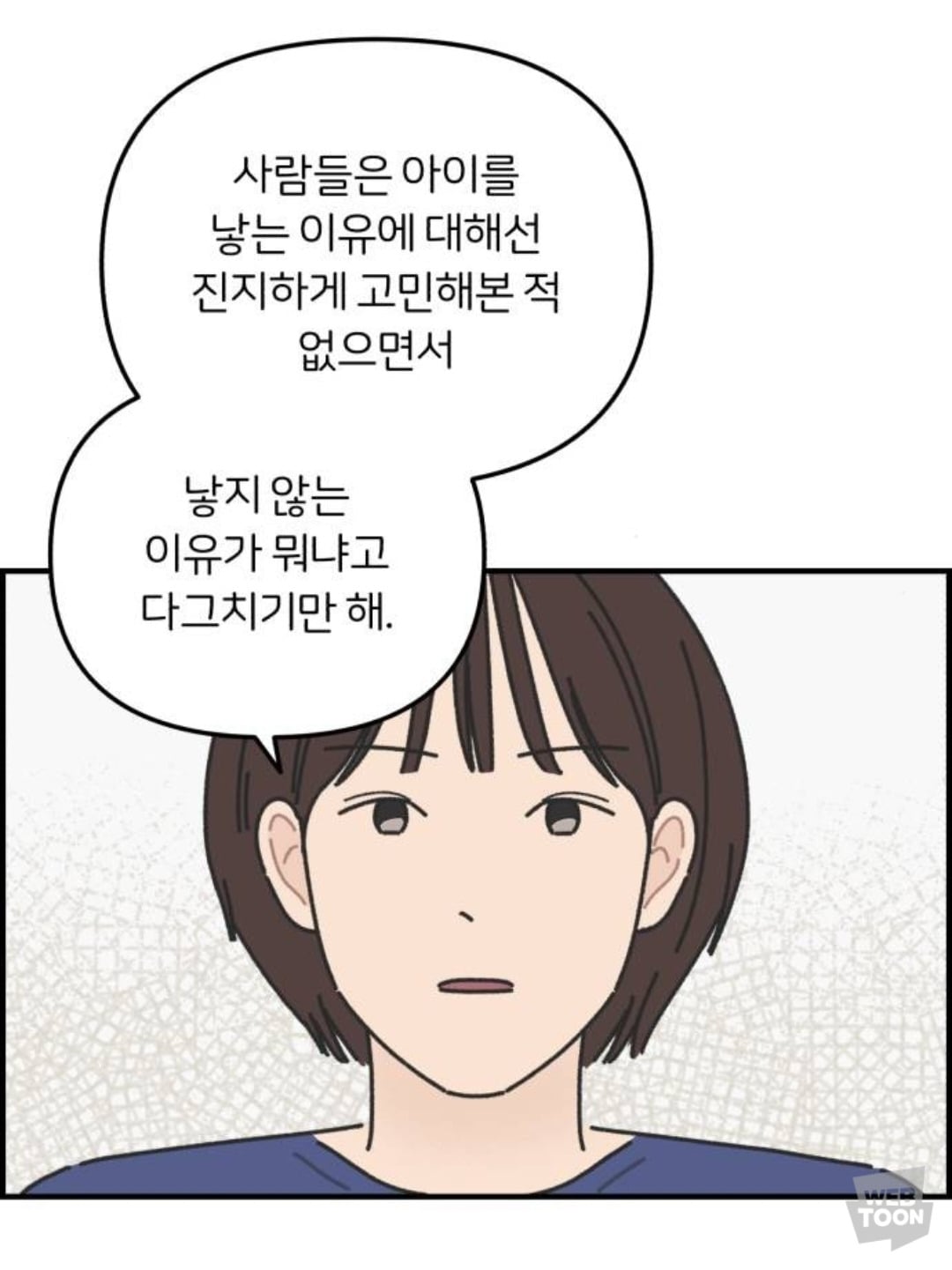 우리집 5남매인데 설날에 막내남동생이 딩크로 산다고해서 집 난리남 | 인스티즈