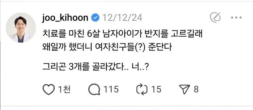 세상 무해한 소아과 치과의사의 스레드 모음 | 인스티즈