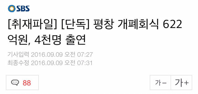 평창 올림픽 K-pop 공연 확정.jpg | 인스티즈