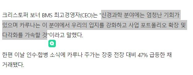 올해 가장 기대되는 신약 1위를 차지한 조현병 치료제 이야기.JPG | 인스티즈