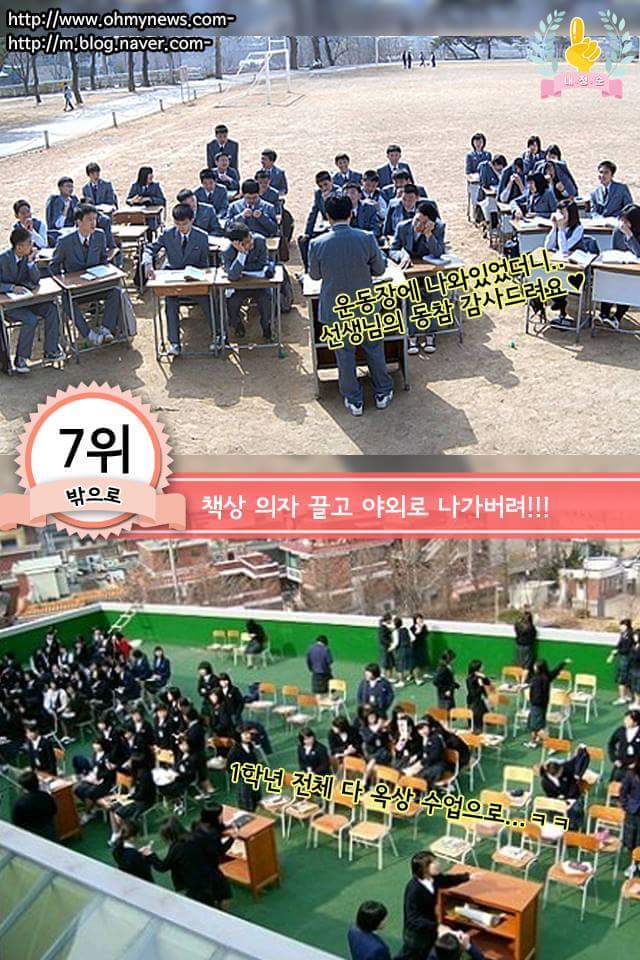 만우절 학교 장난 7가지 ㅎㅎ | 인스티즈