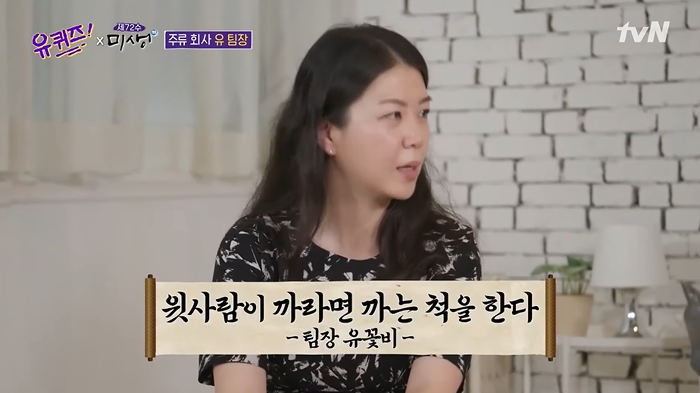 임원이나 윗분들이 낸 아이디어를 일단 실행하는 이유.jpg | 인스티즈