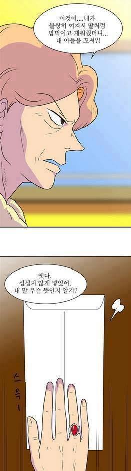 뭐야 이 쌀쌀맞게 따듯한 만화는 ㅋㅋ츤츤 | 인스티즈